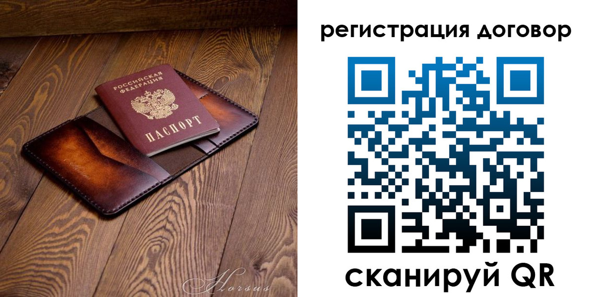 прописка регистрация в Благовещенске