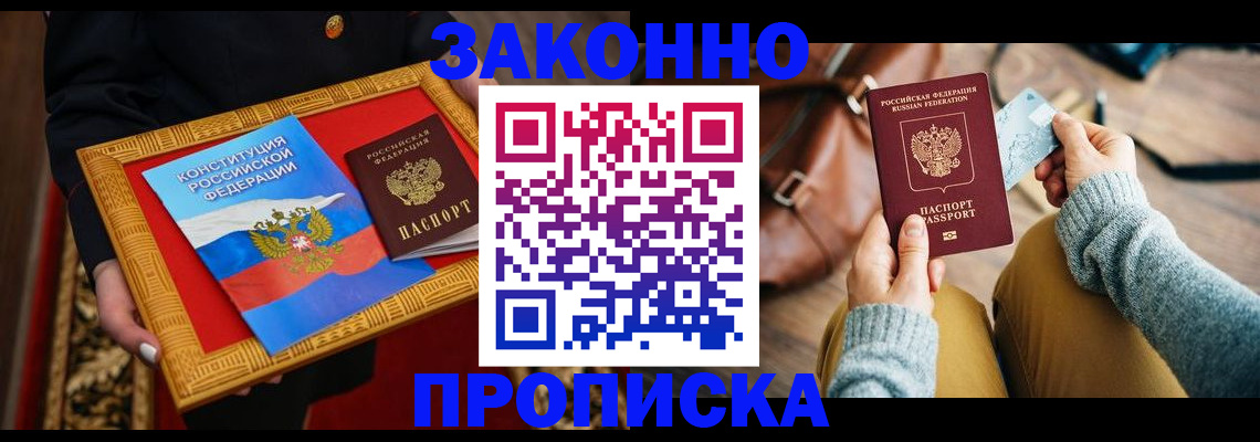 регистрация для школы в Благовещенске