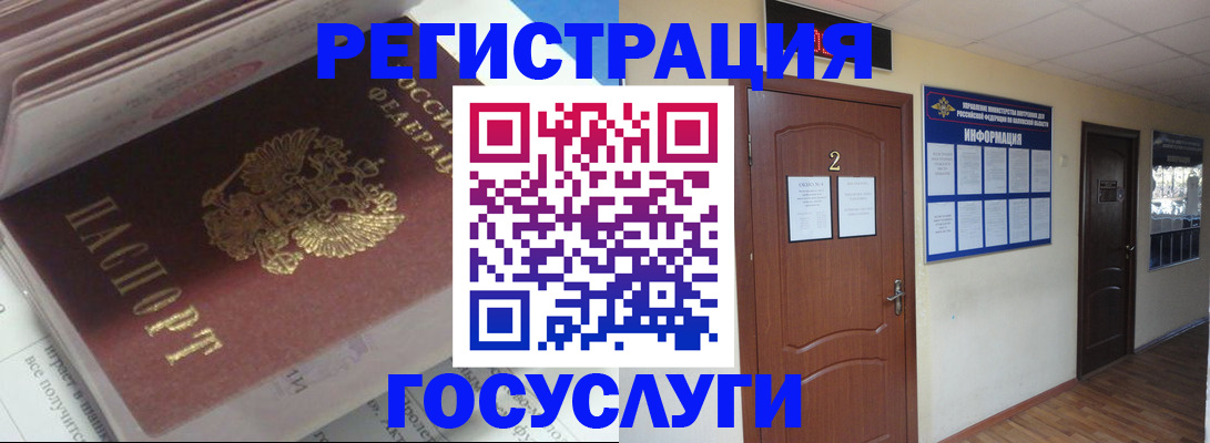 прописка в квартире в Благовещенске