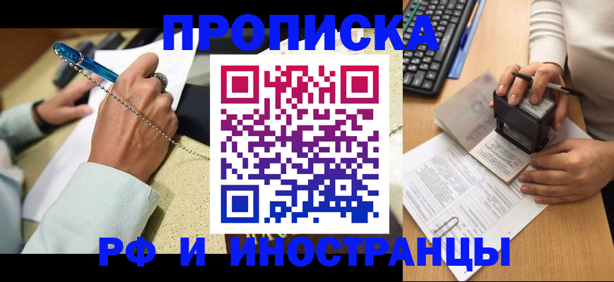 регистрация для школы в Благовещенске