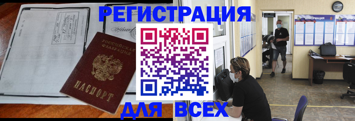 регистрация для дет. сада в Благовещенске