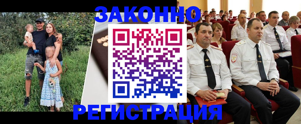 временная регистрация адрес в Благовещенске
